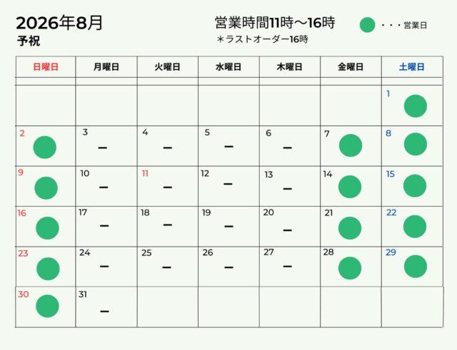 26年8月の営業日をお知らせします。

予祝のメニューが新しくなりました。黒川・阿蘇・南小国の食材をめぐる、予祝ならではの一汁一膳をどうぞ。

営業時間 11時〜16時（ラストオーダー16時）

▼「御客屋」 江戸中期、肥後細川藩御用宿として創業した半農半宿の宿
@okyakuya_ryokan

▼御客屋姉妹店「予祝」 豊作の念にご縁を結う食を通じた日本の暮らし飲食店
11時～16時
@yosyuku_okyakuya

▼御客屋姉妹店 「わろく屋」 地元ブランド〈あか牛〉で繋ぐカフェレストラン
毎週月～水、土日営業
11時～16時
@warokuya