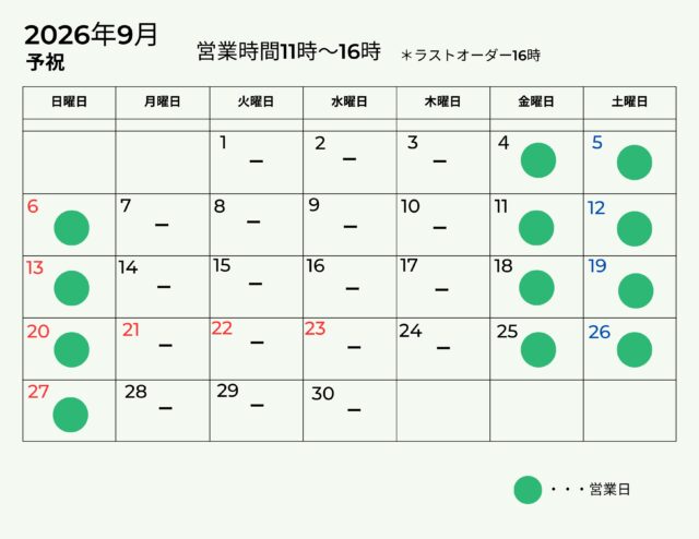 26年9月の営業日をお知らせします。

予祝のメニューが新しくなりました。黒川・阿蘇・南小国の食材をめぐる、予祝ならではの一汁一膳をどうぞ。

営業時間 11時〜16時（ラストオーダー16時）

▼「御客屋」 江戸中期、肥後細川藩御用宿として創業した半農半宿の宿
@okyakuya_ryokan

▼御客屋姉妹店「予祝」 豊作の念にご縁を結う食を通じた日本の暮らし飲食店
11時～16時
@yosyuku_okyakuya

▼御客屋姉妹店 「わろく屋」 地元ブランド〈あか牛〉で繋ぐカフェレストラン
毎週月～水、土日営業
11時～16時
@warokuya