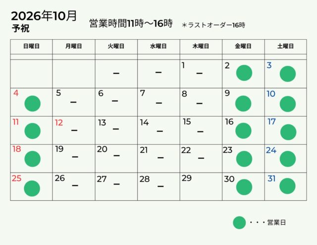 26年10月の営業日をお知らせします。

予祝のメニューが新しくなりました。黒川・阿蘇・南小国の食材をめぐる、予祝ならではの一汁一膳をどうぞ。

営業時間 11時〜16時（ラストオーダー16時）

▼「御客屋」 江戸中期、肥後細川藩御用宿として創業した半農半宿の宿
@okyakuya_ryokan

▼御客屋姉妹店「予祝」 豊作の念にご縁を結う食を通じた日本の暮らし飲食店
11時～16時
@yosyuku_okyakuya

▼御客屋姉妹店 「わろく屋」 地元ブランド〈あか牛〉で繋ぐカフェレストラン
毎週月～水、土日営業
11時～16時
@warokuya